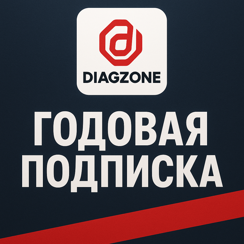 XPRO5 + Hynes Pro годовая подписка