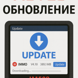 AUTEL IM508 годовая подписка