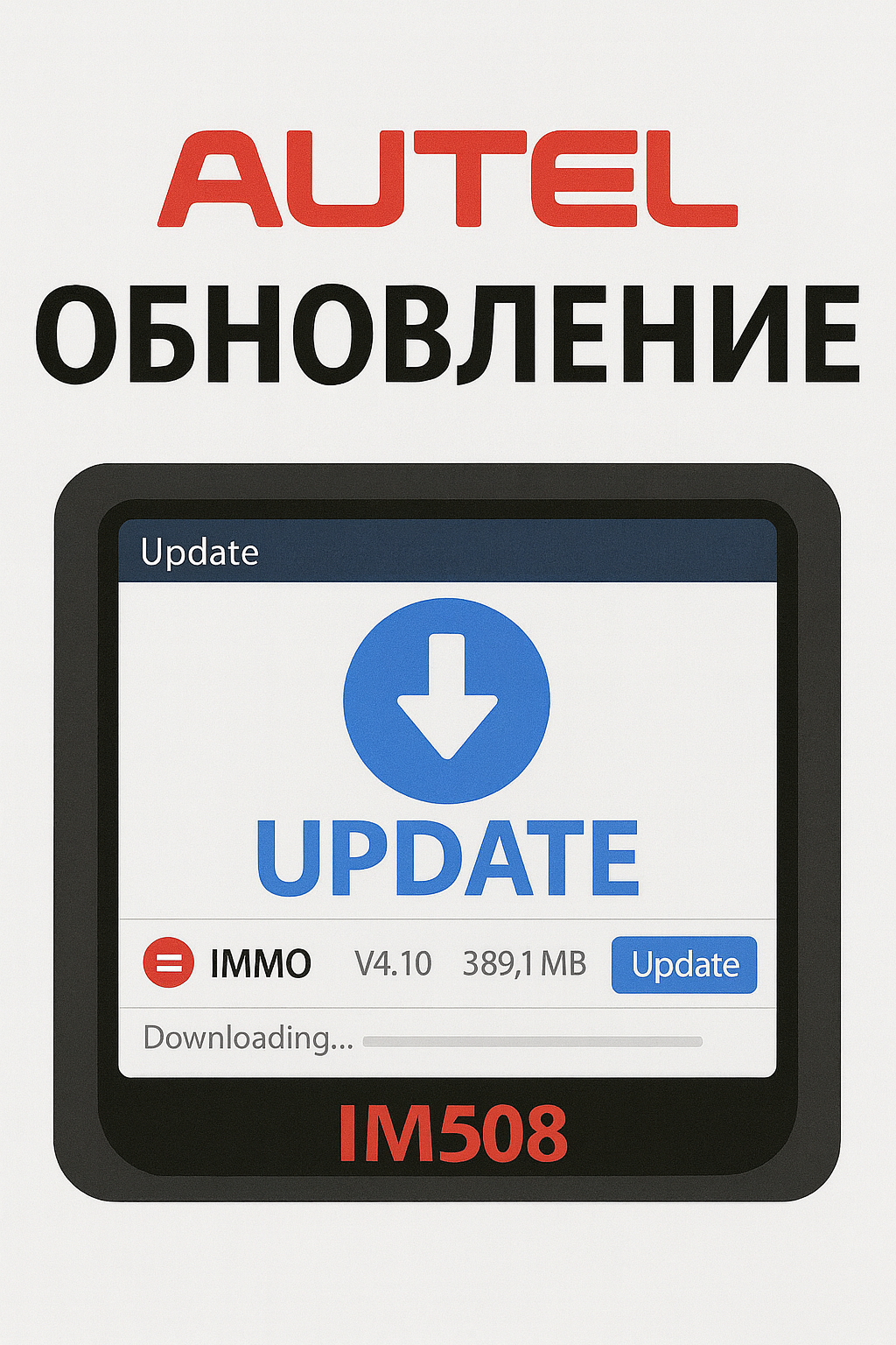 AUTEL подписка на год